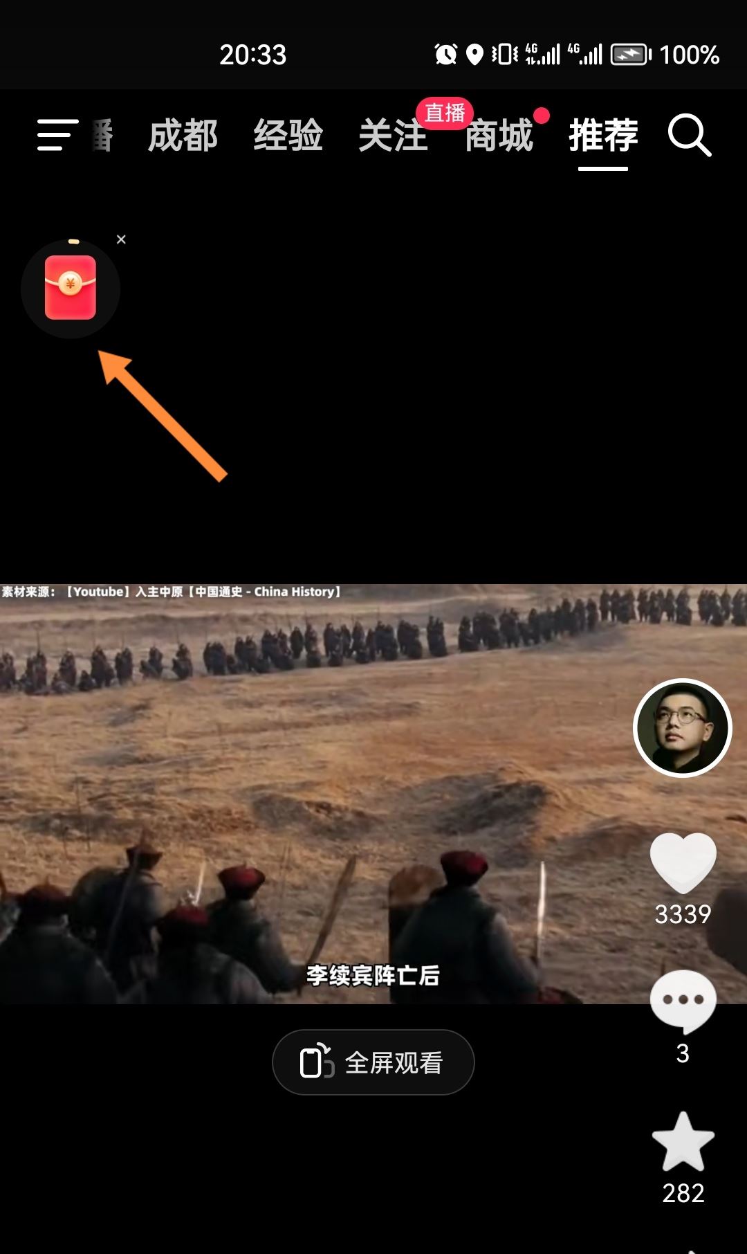 抖音怎么看自己的金幣？