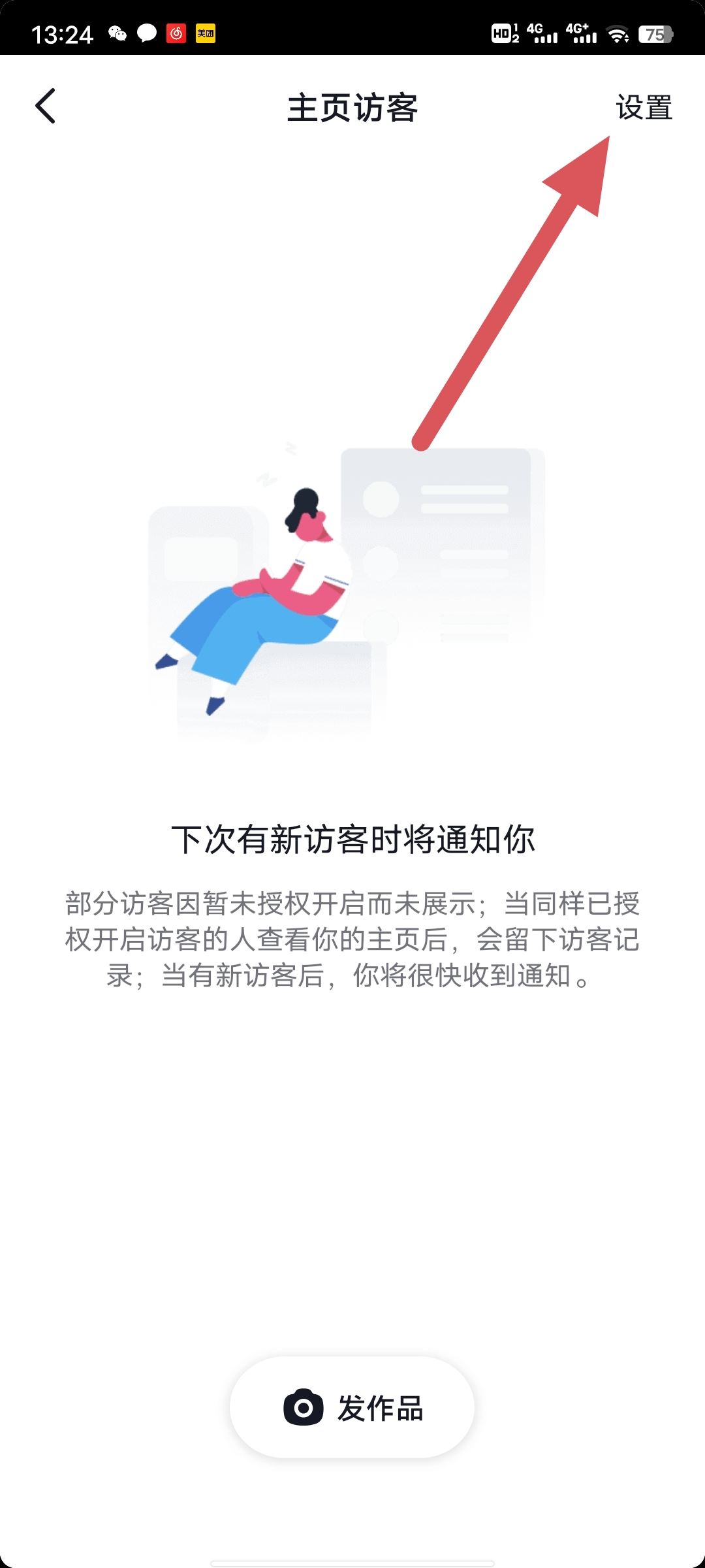 看別人抖音主頁怎么不讓對方發(fā)現(xiàn)？