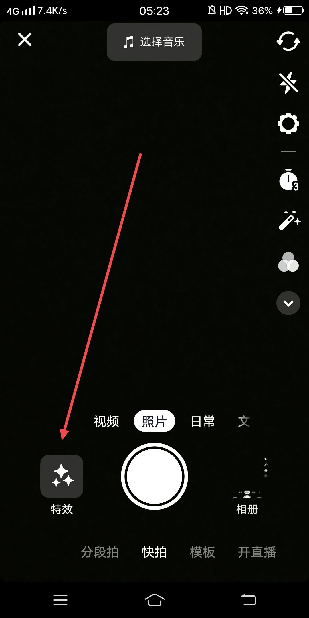 抖音作品特效標(biāo)簽怎么隱藏？