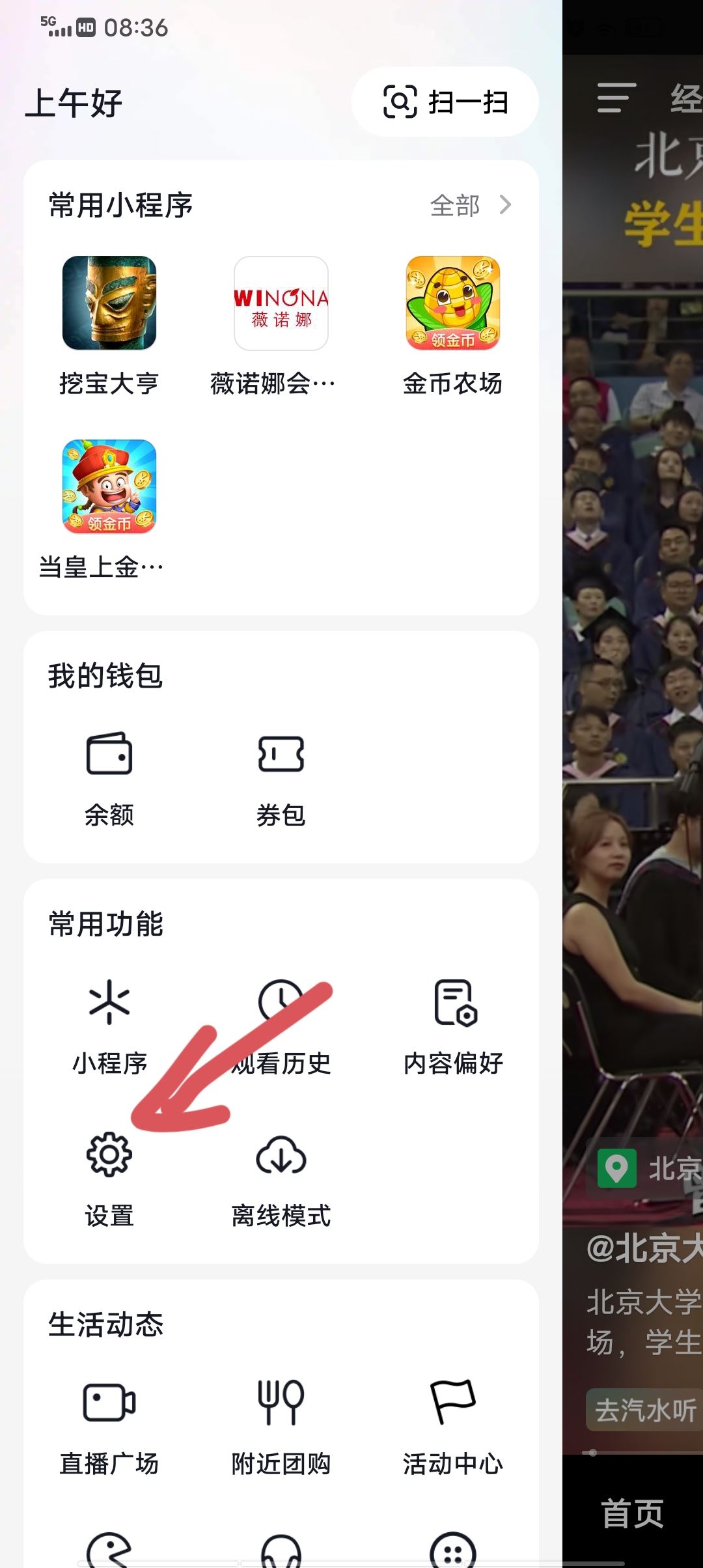 抖音怎么屏蔽tag？
