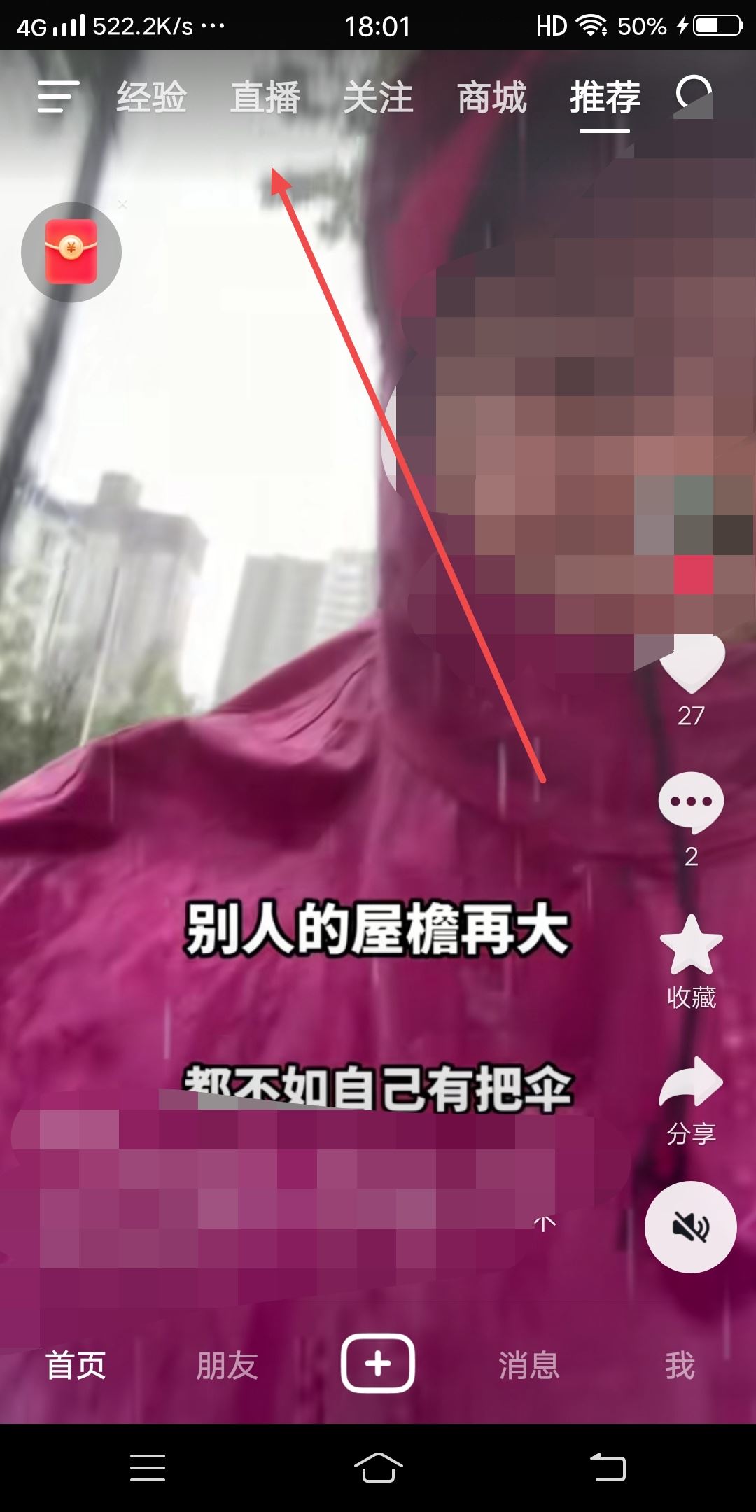 抖音本地頻道不見了怎么弄？