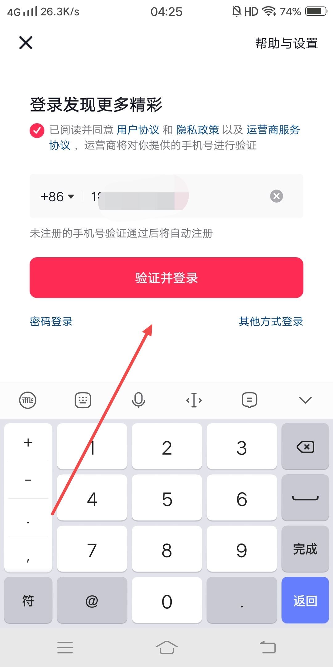 怎么綁定5個抖音賬號？