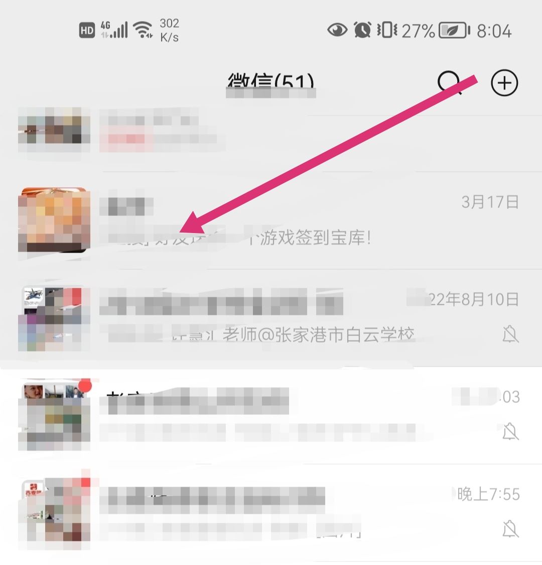 怎么長按復制此條消息打開抖音看？