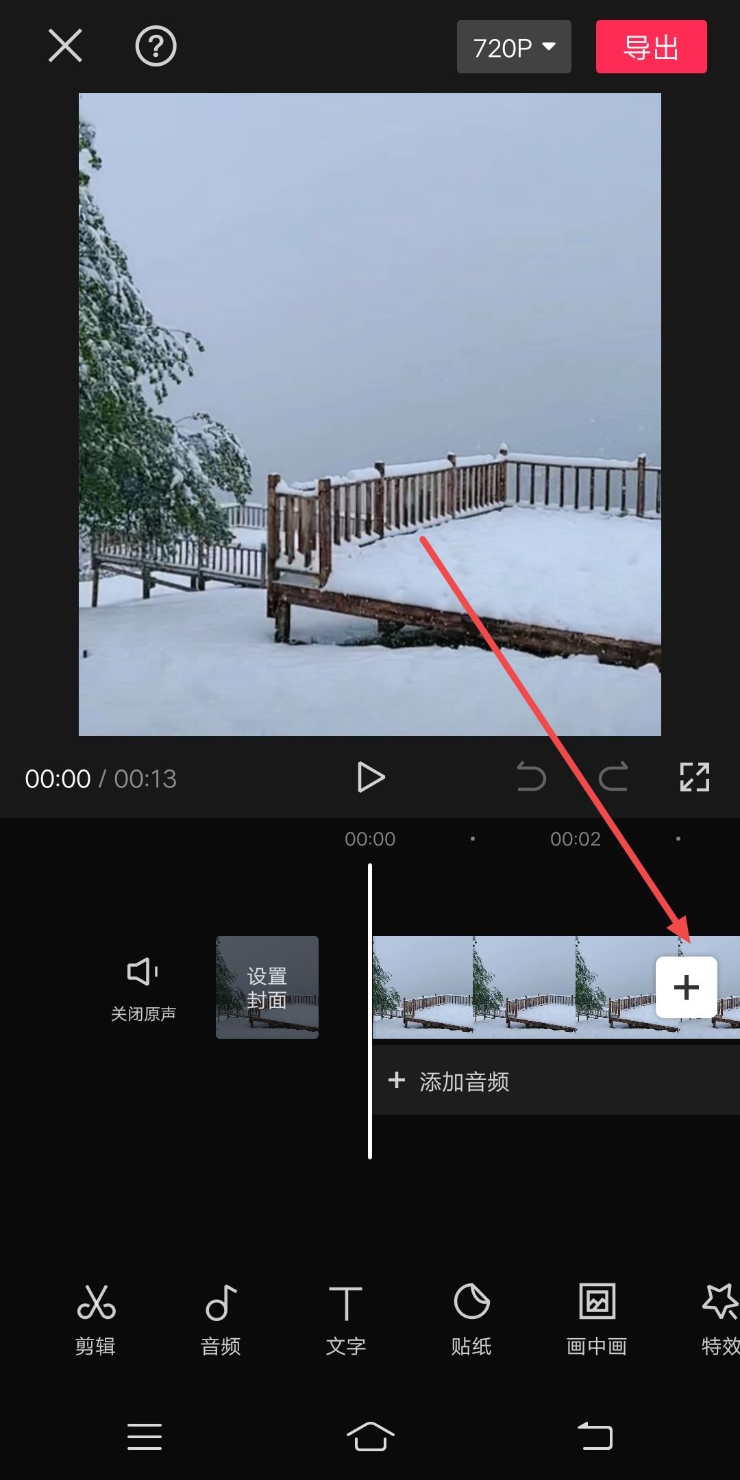 抖音怎么添加開場白？