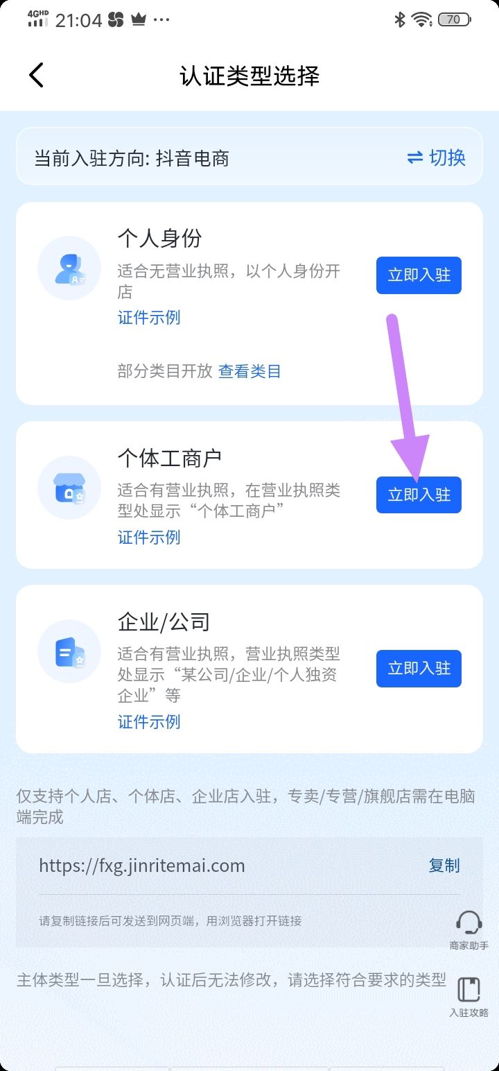 抖音怎么開店鋪賣自己的貨？