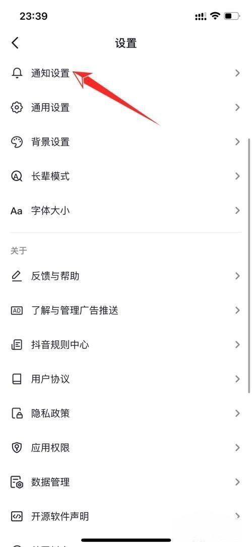 抖音怎么關(guān)閉好友正在看直播？