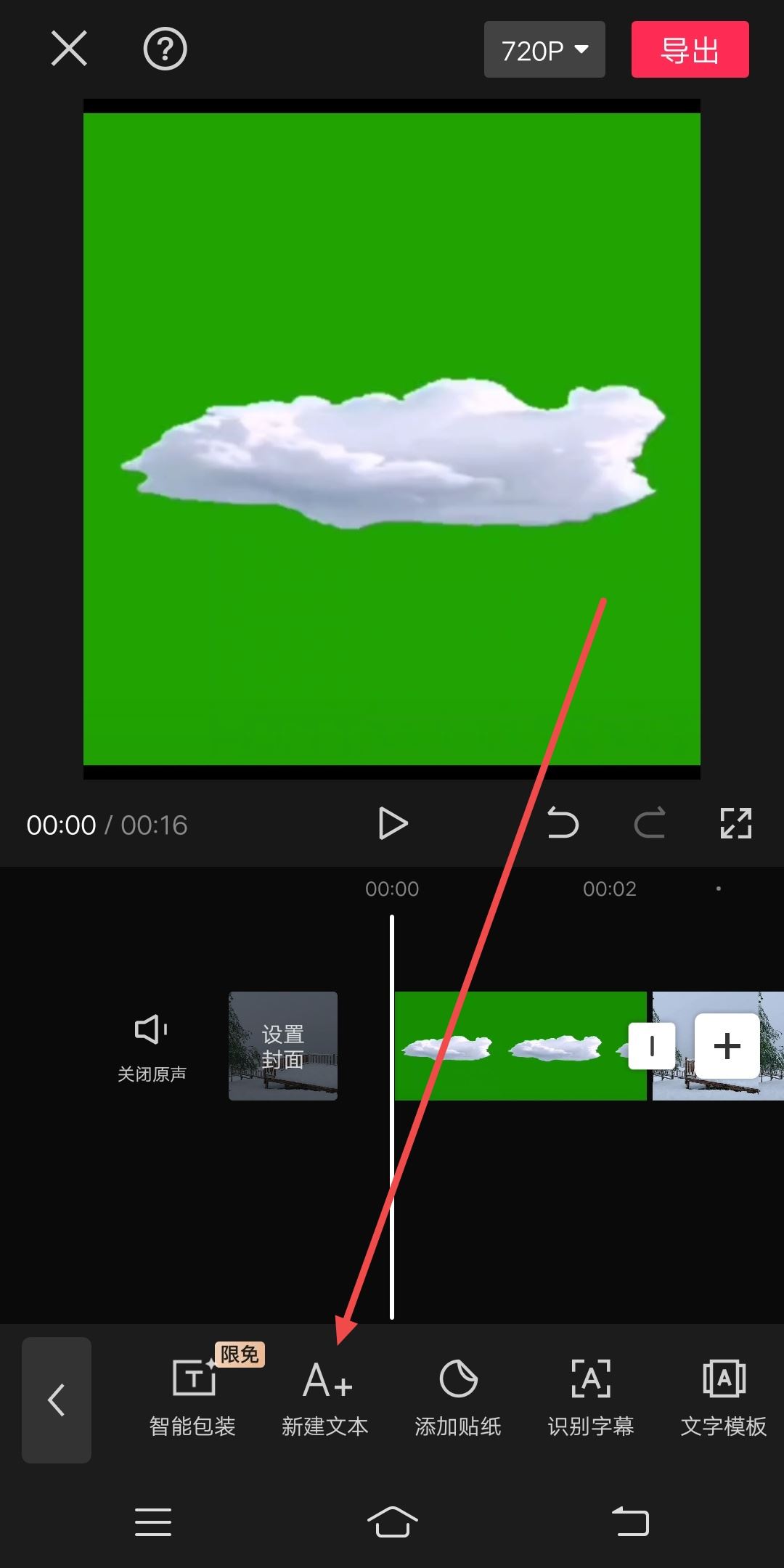 抖音怎么添加開場白？