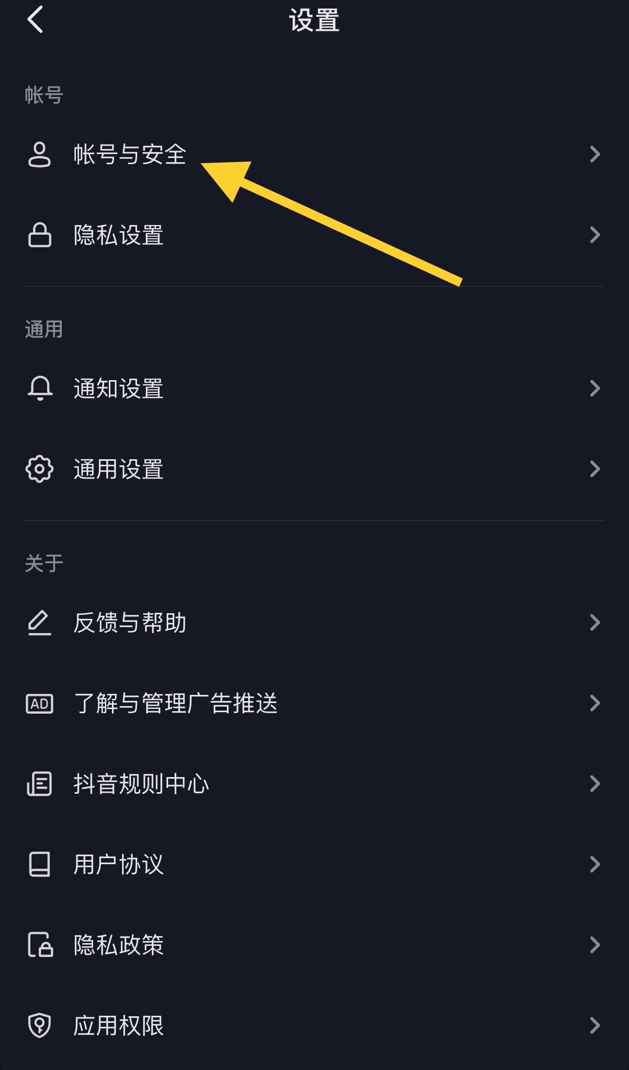 抖音極速版如何清除登錄記錄？