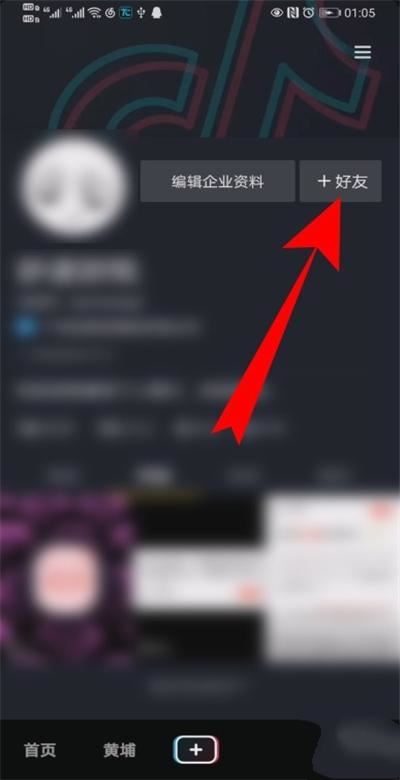 抖音通訊錄好友是不是雙方都在通訊錄才會顯示？