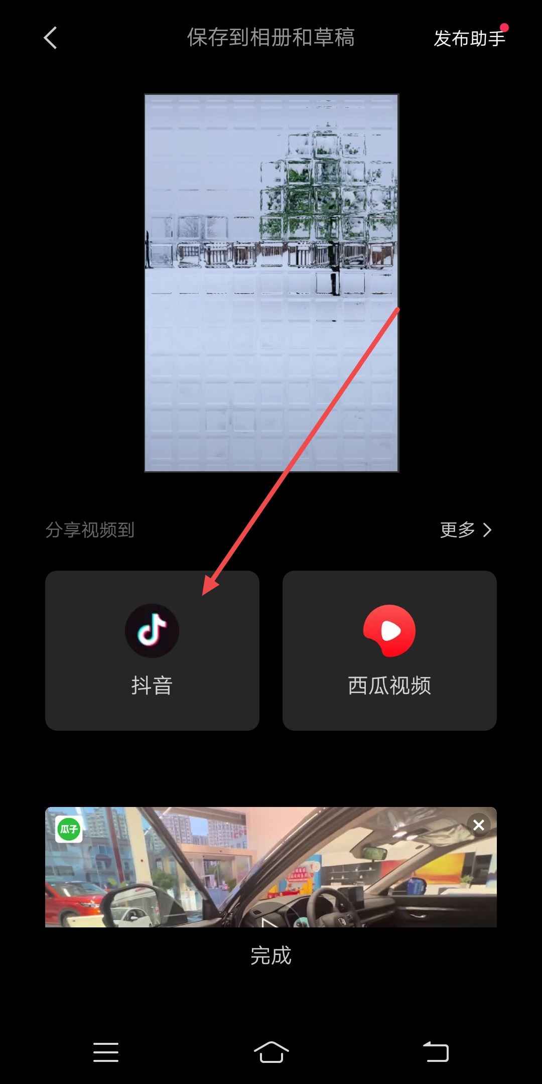 抖音結(jié)尾怎么添加自己的抖音號(hào)？