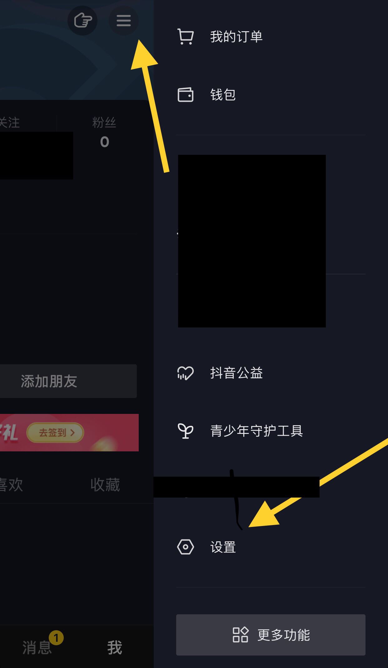 抖音極速版如何清除登錄記錄？