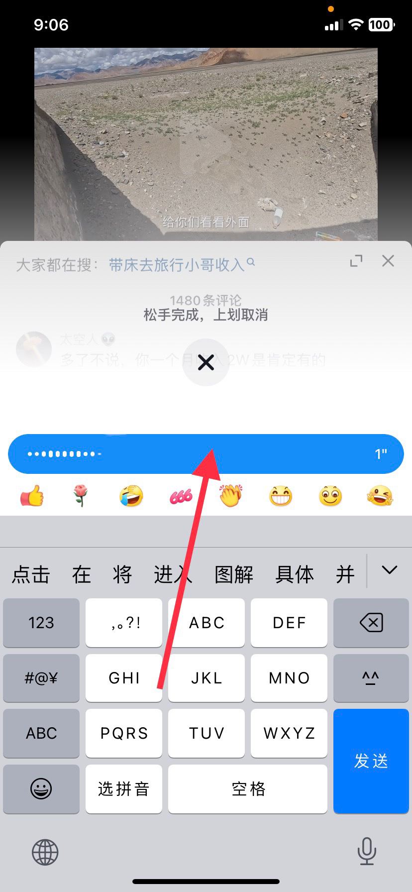 蘋果14promax抖音怎么發(fā)語音？