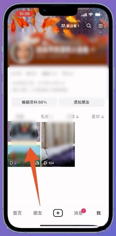 抖音地點(diǎn)相冊(cè)怎么刪除？
