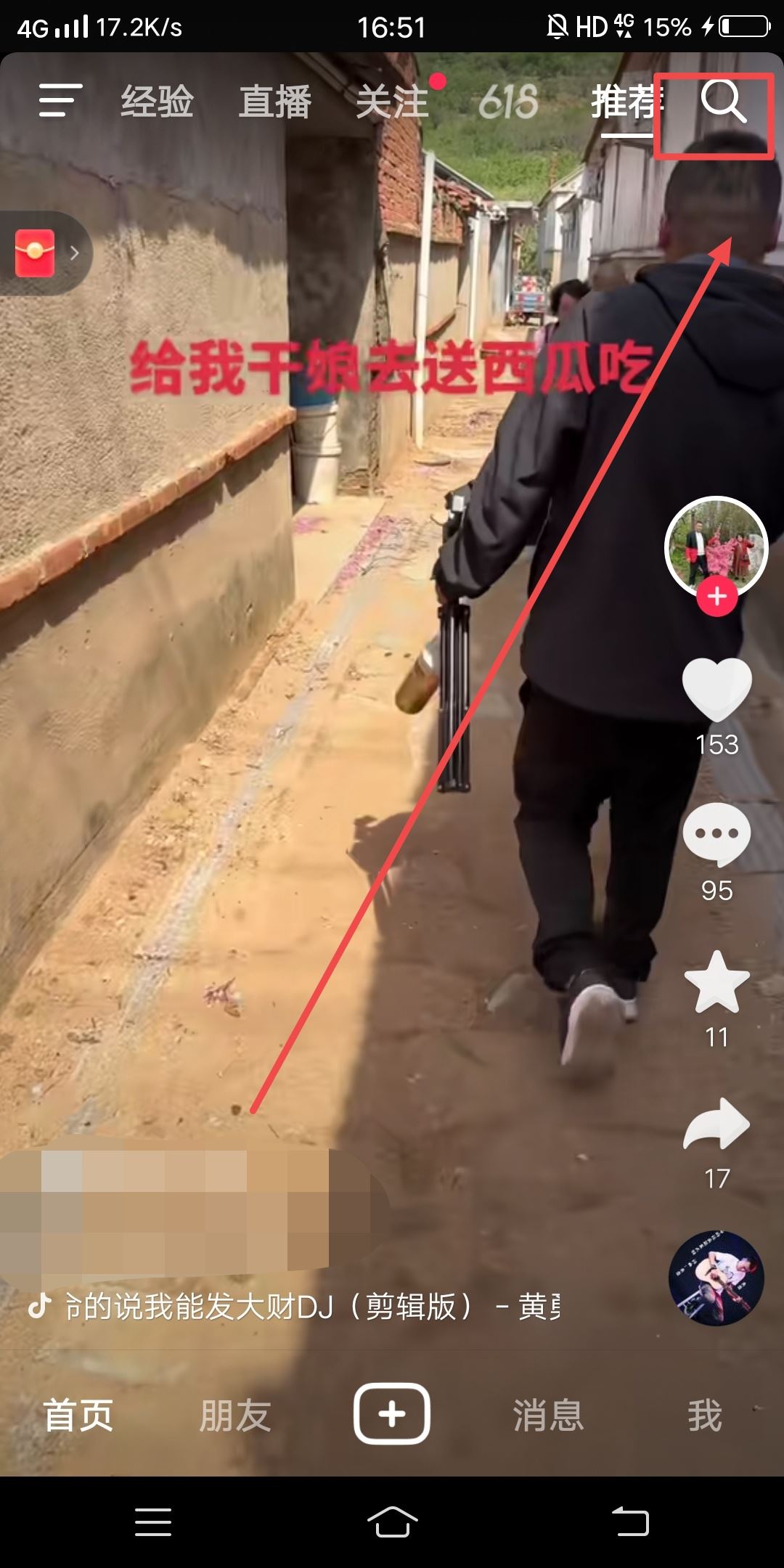 抖音邀請函怎么制作？