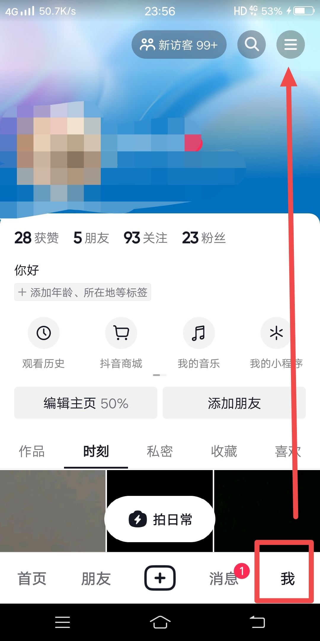抖音評論可以僅彼此可見嗎？