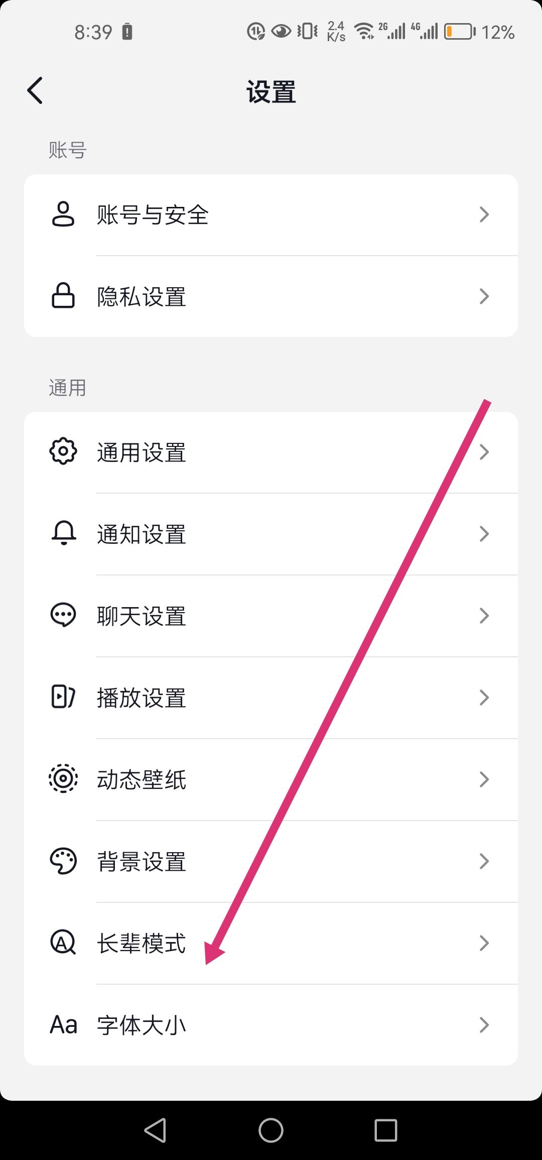 抖音極簡版怎么切換？