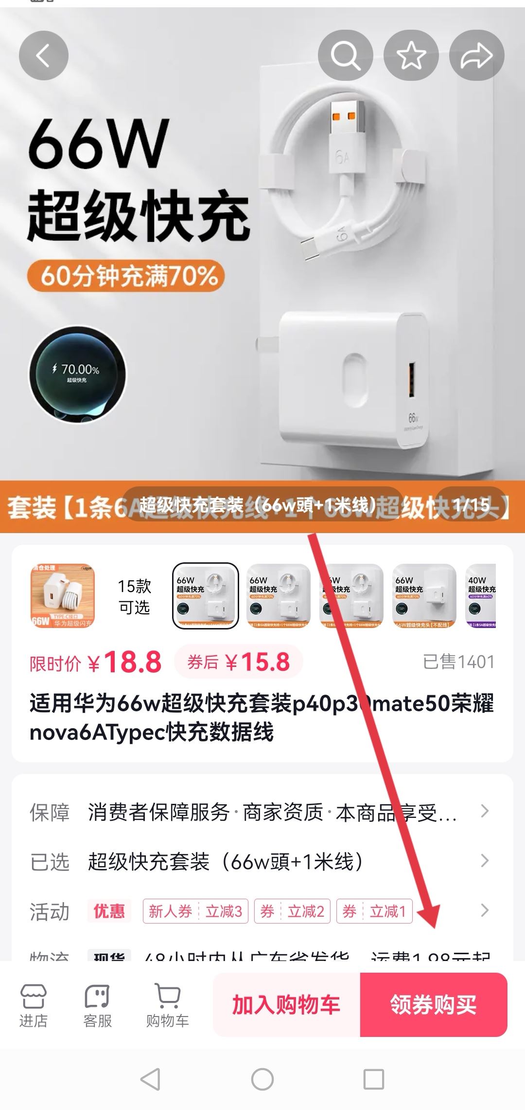 抖音的東西怎么用微信買？