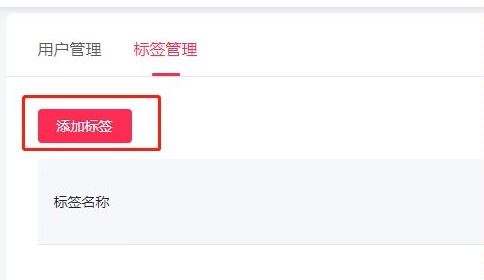 抖音企業(yè)號(hào)怎么打上精準(zhǔn)標(biāo)簽？