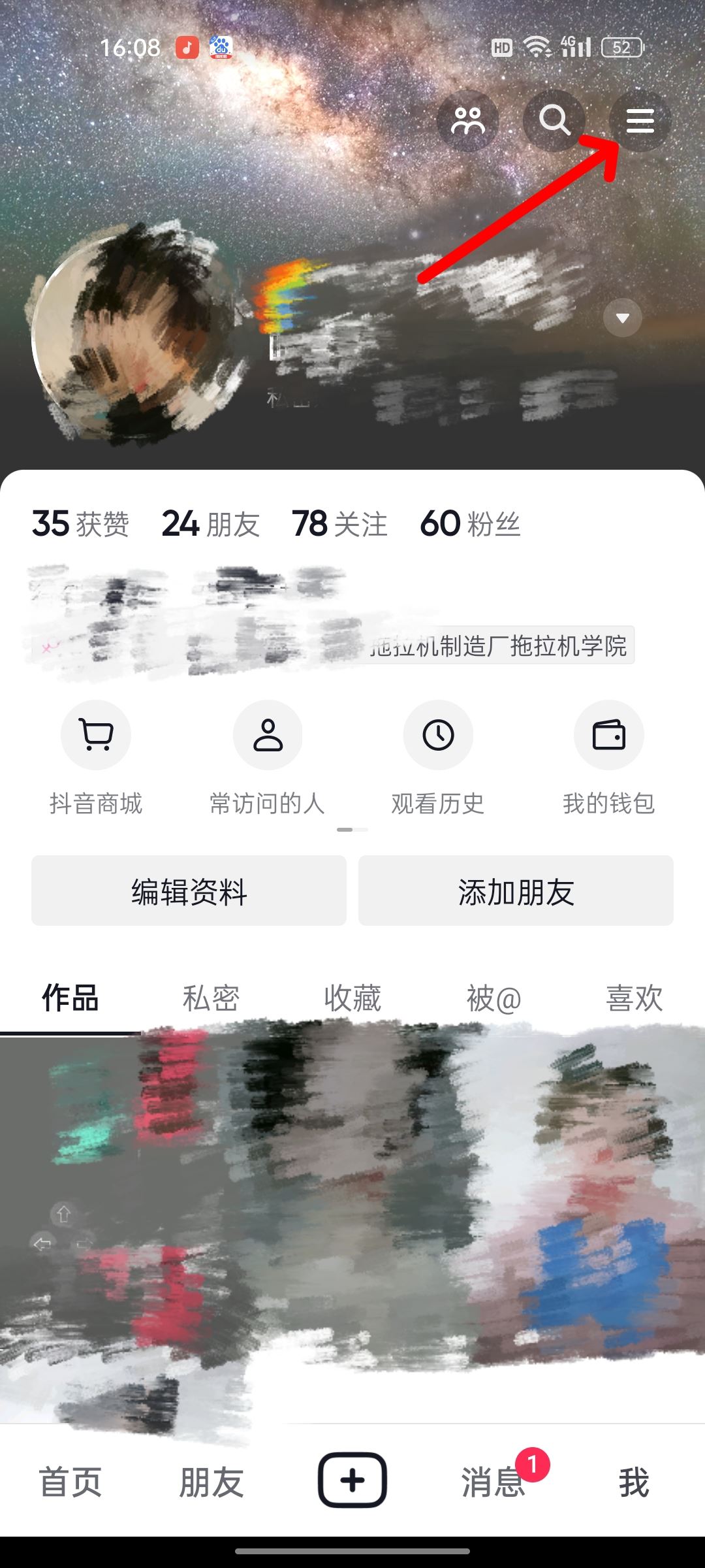 抖音小游戲怎么刪除玩過的游戲？