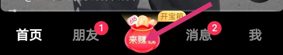 抖音極速版如何漲金幣？