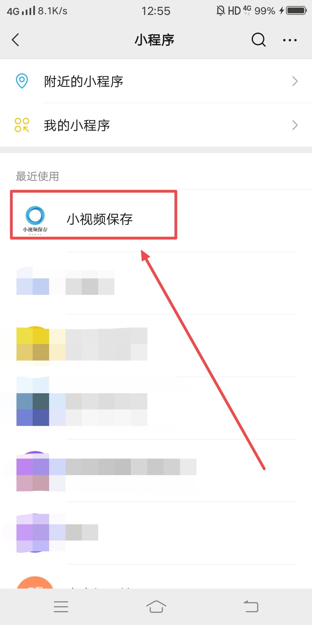 怎么下載抖音視頻到手機？