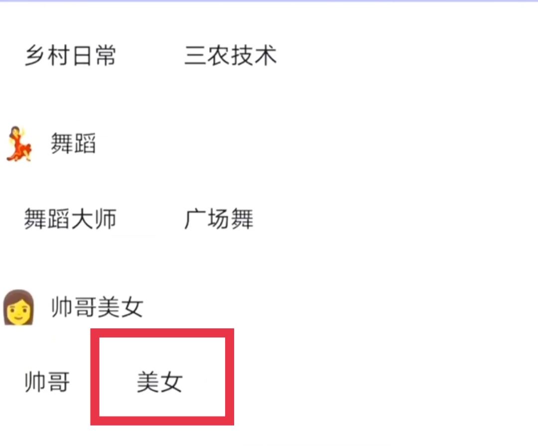 怎么養(yǎng)抖音號(hào)才能全部都是美女？