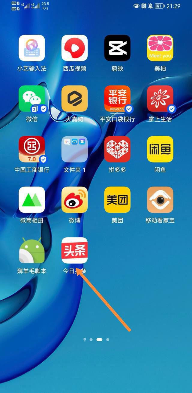 怎么取消抖音在頭條上看的播放器呢？