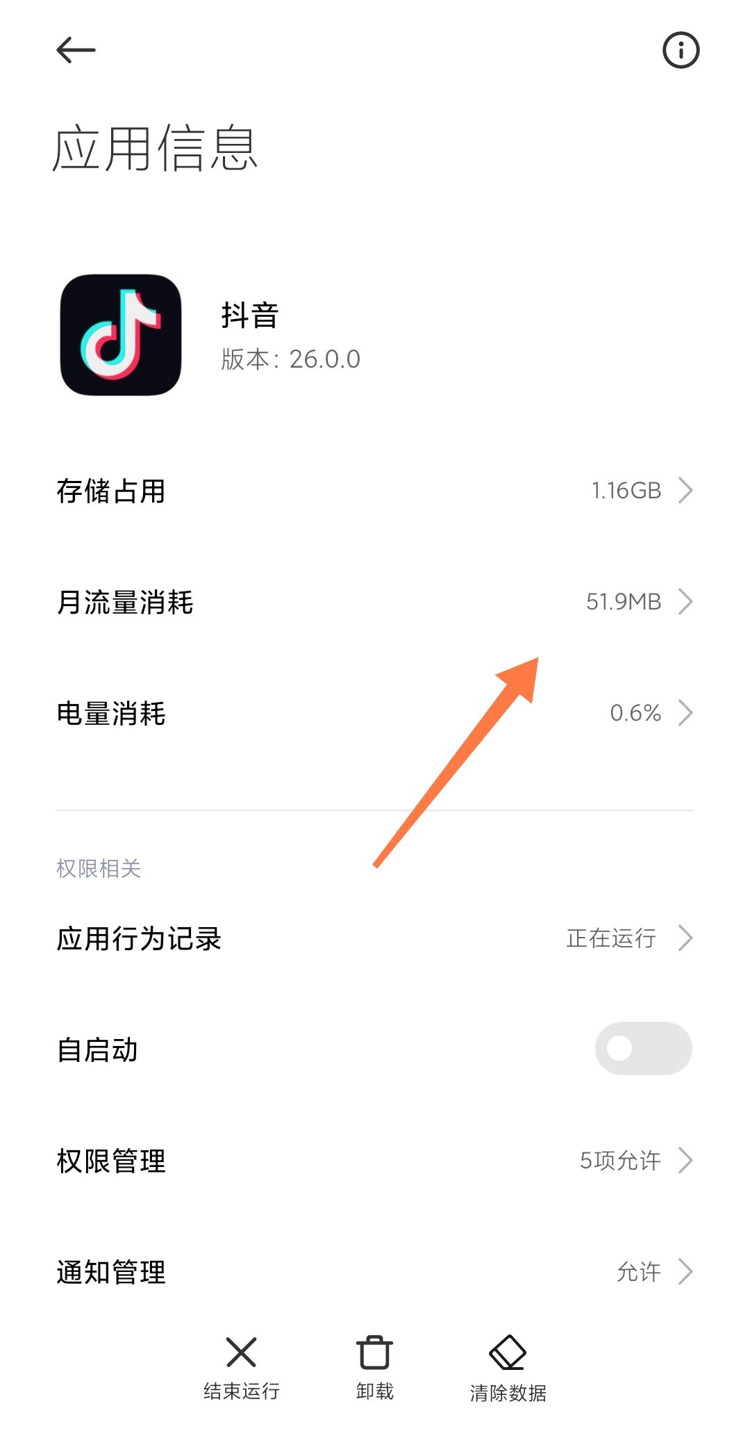 抖音后臺偷流量了怎么辦？
