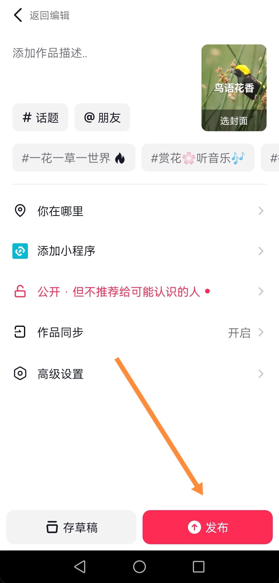 抖音自己配的字幕怎么念出來？