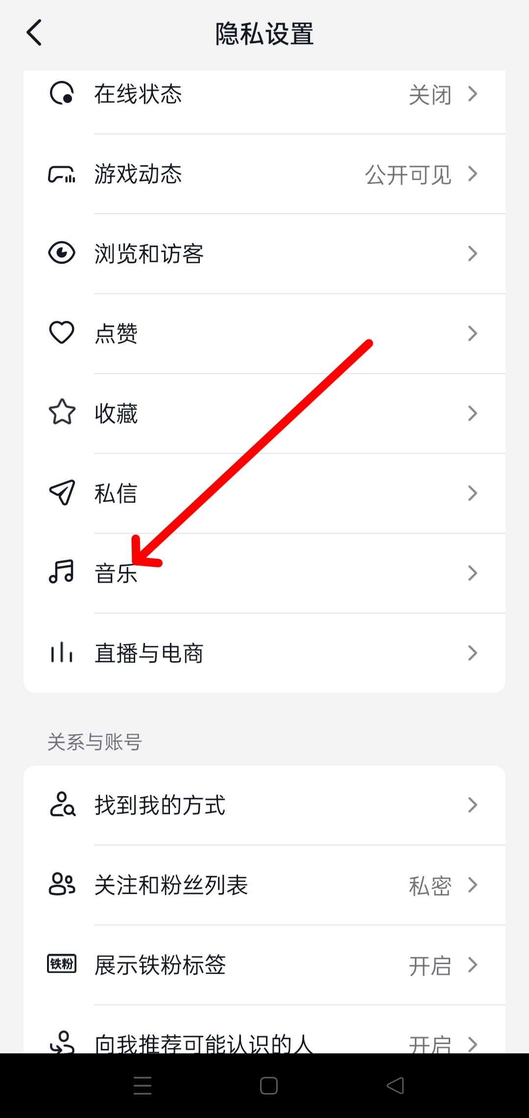 抖音音樂人怎么隱藏自己的音樂？