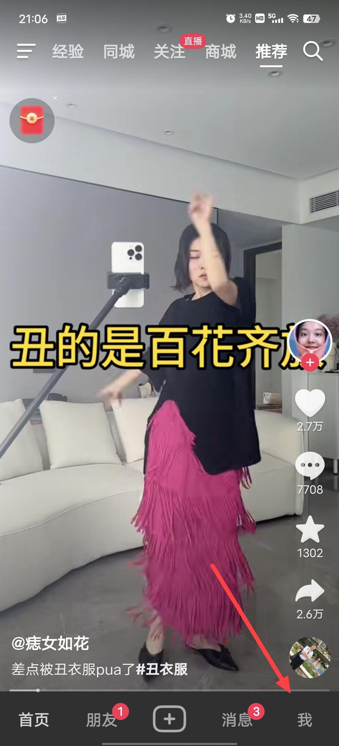 抖音怎么看之前關(guān)注過的人？