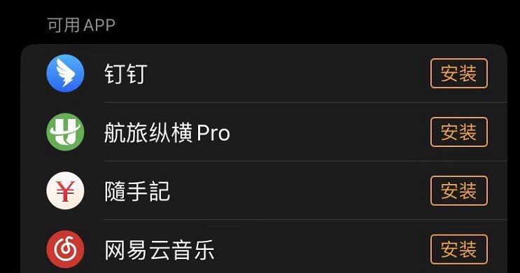 applewatch怎么下抖音？