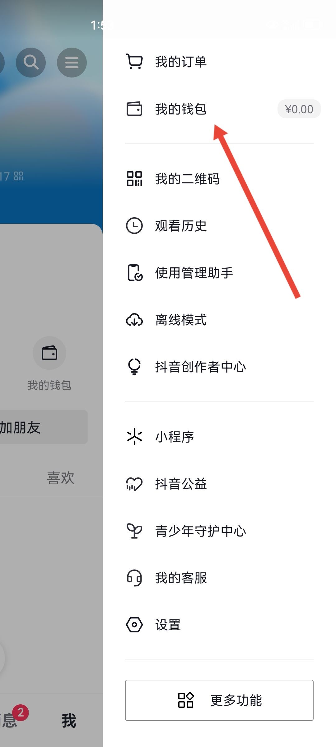 抖音優(yōu)惠券怎么用？