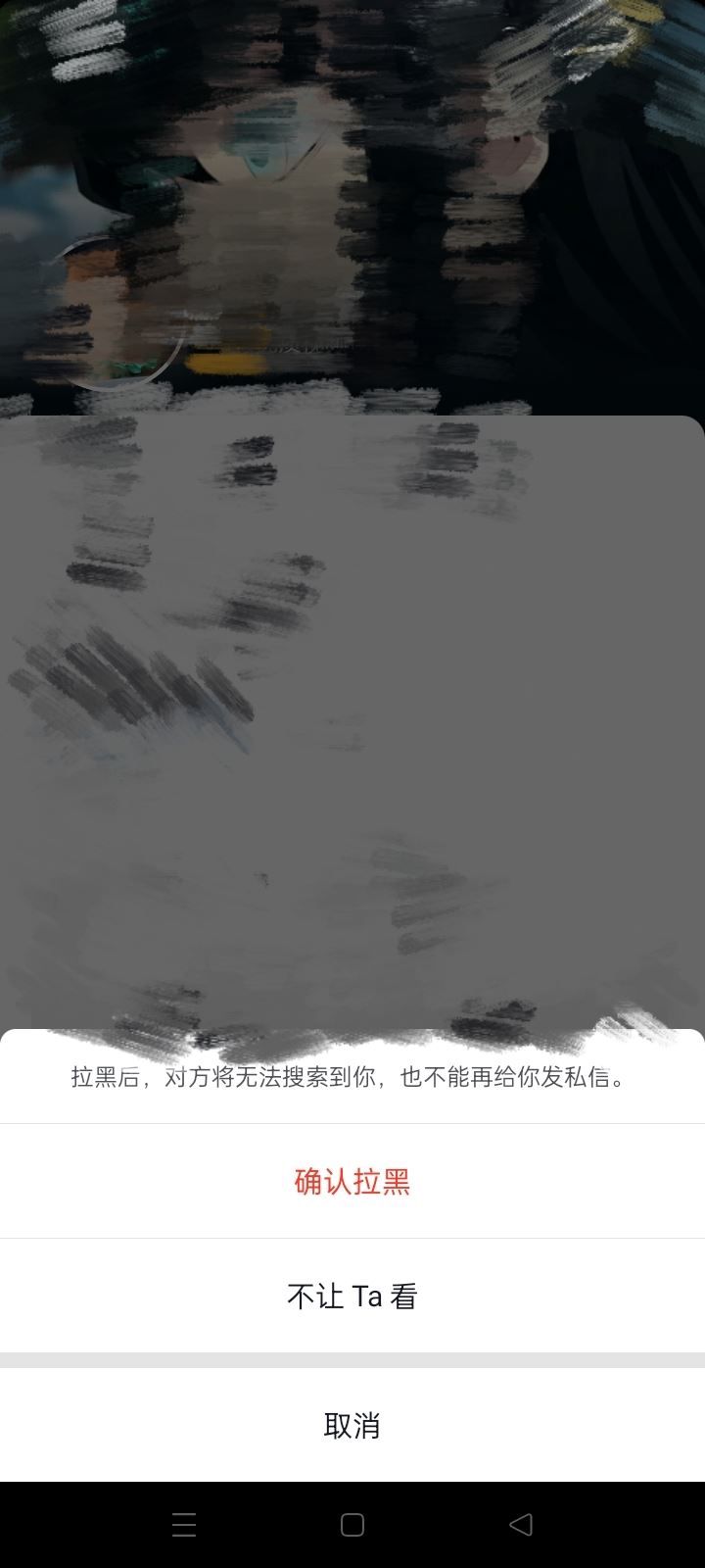 如何不看某人的抖音？