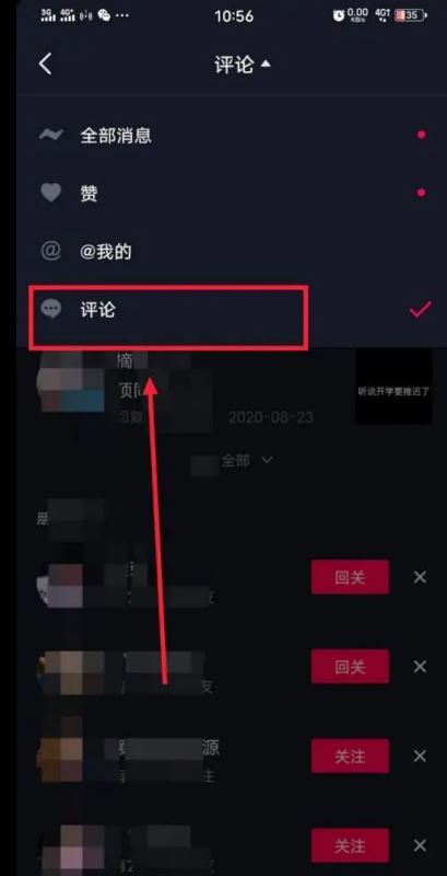 抖音需要登錄才能看評(píng)論嗎？