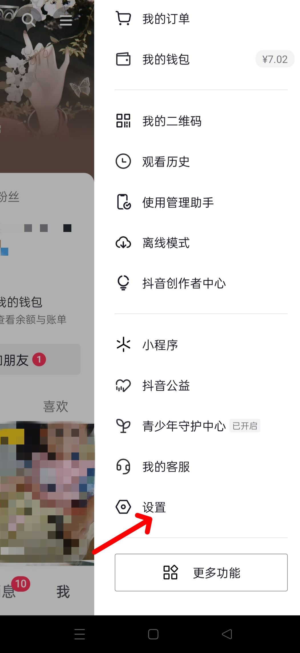 抖音音樂人怎么隱藏自己的音樂？
