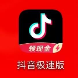抖音極速版如何漲金幣？