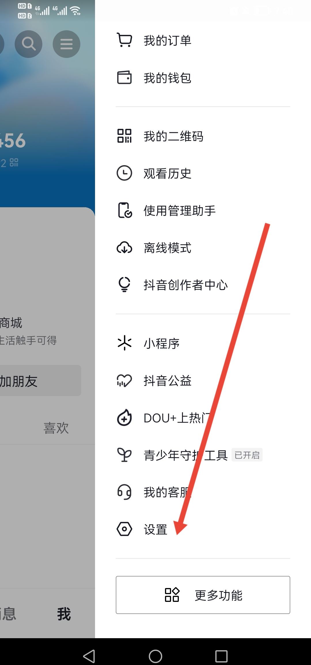 怎么不讓熟人看到自己的抖音？