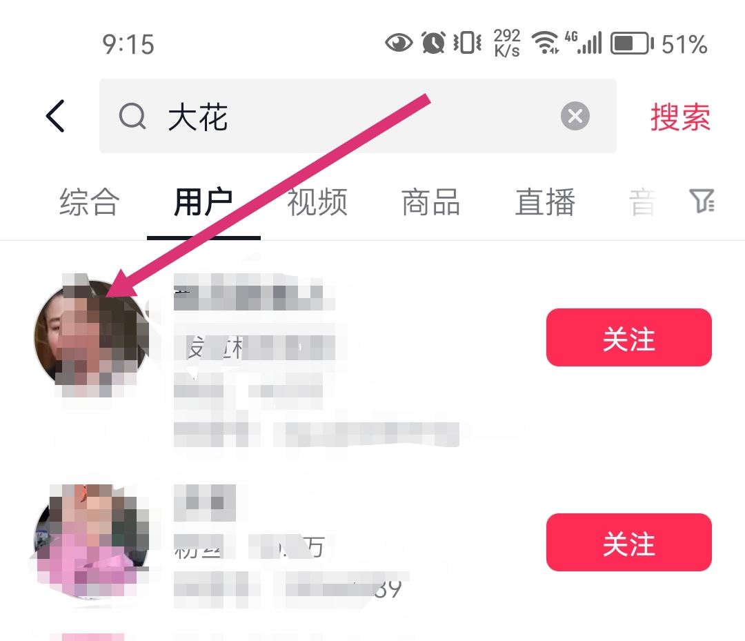 抖音怎么拉黑惡意買家？