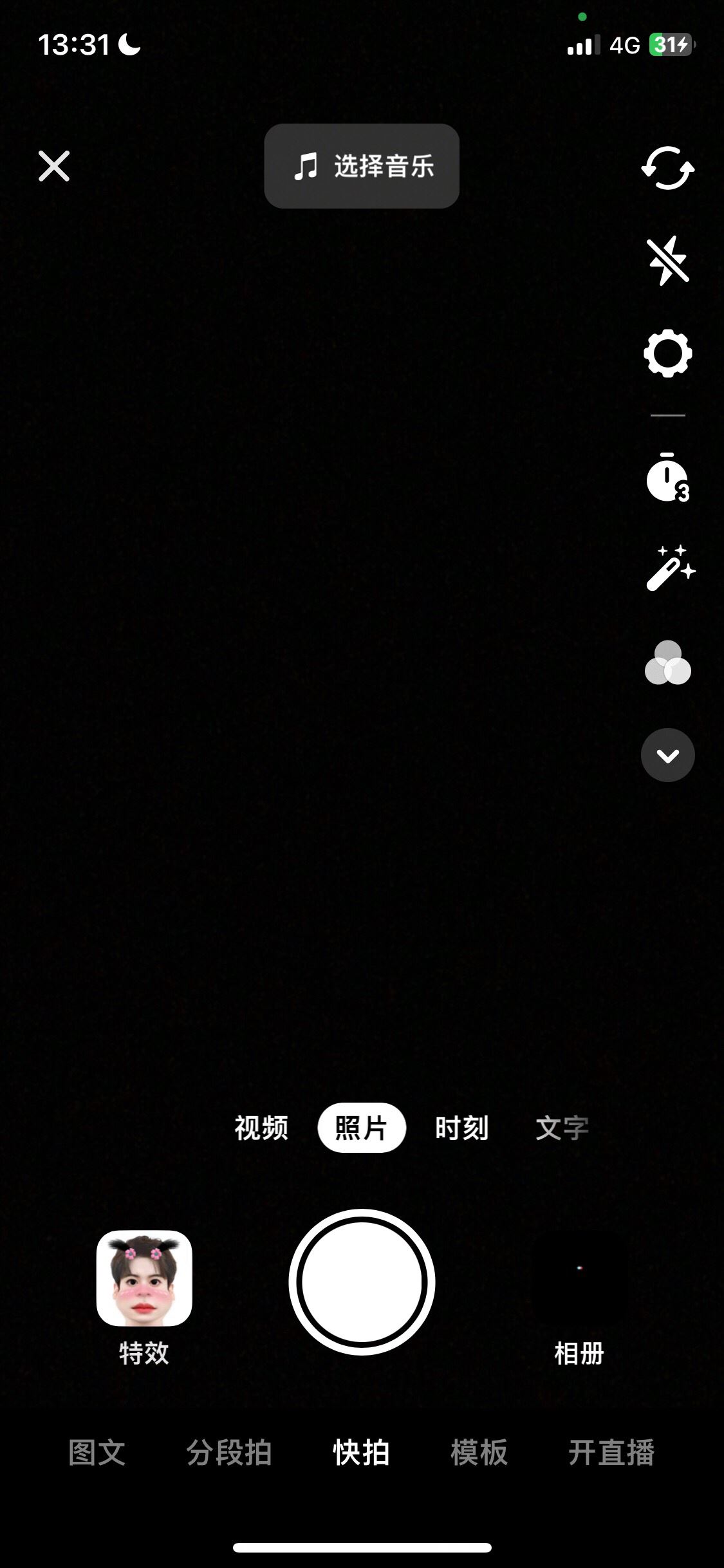 抖音底部加號怎么隱藏？