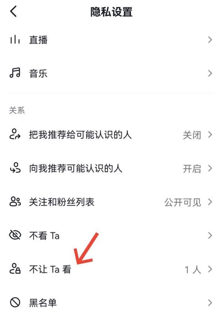 抖音不給誰看怎么關(guān)閉？