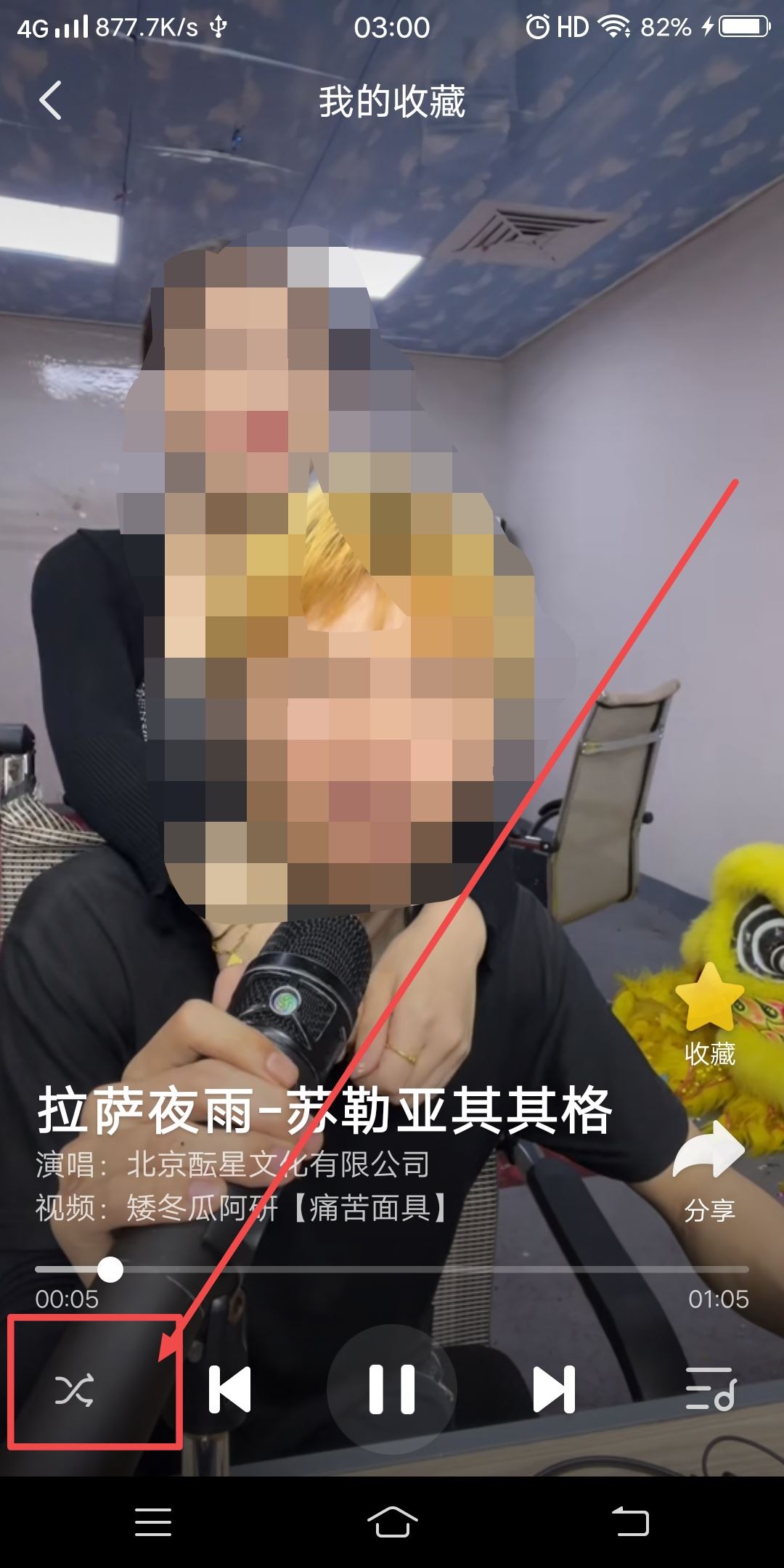 抖音里一直循環(huán)一個音樂怎么關(guān)？