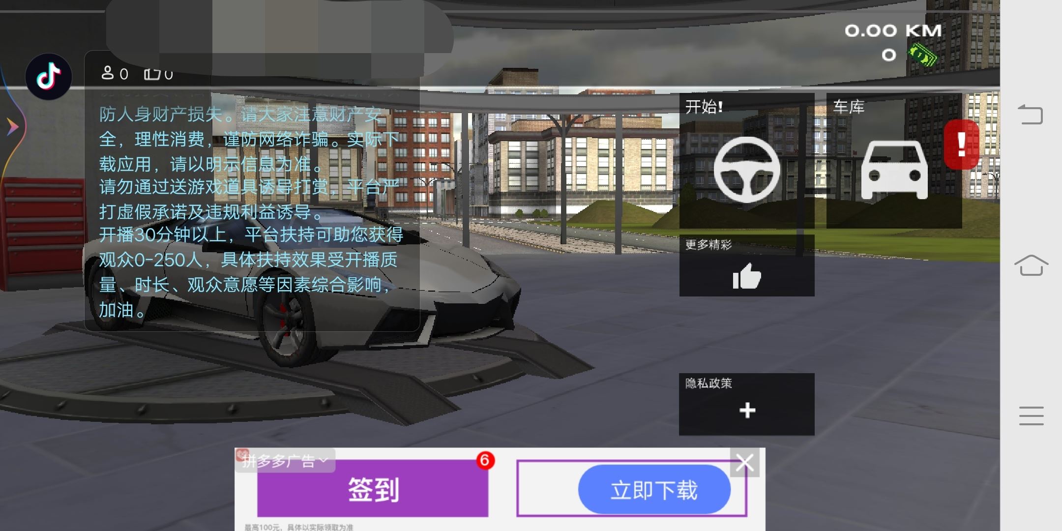 抖音賽車游戲怎么直播？