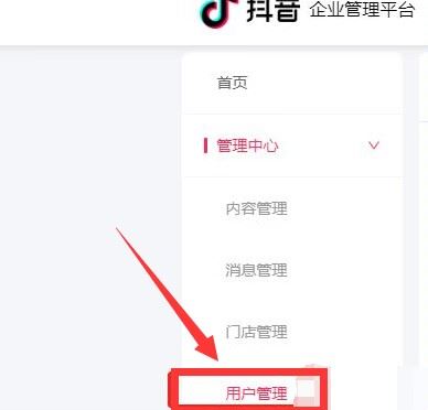 抖音企業(yè)號(hào)怎么打上精準(zhǔn)標(biāo)簽？