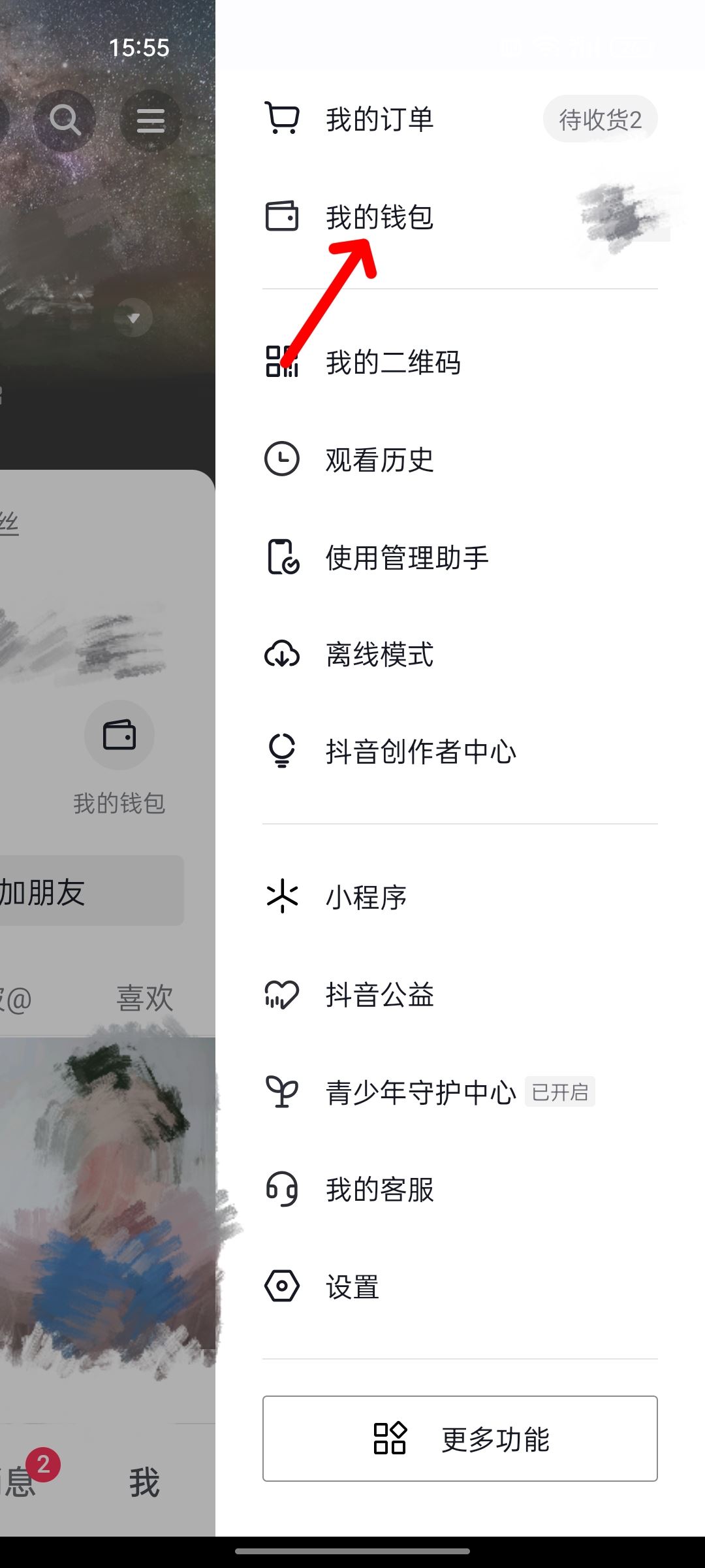 抖音怎么看自己的金幣？