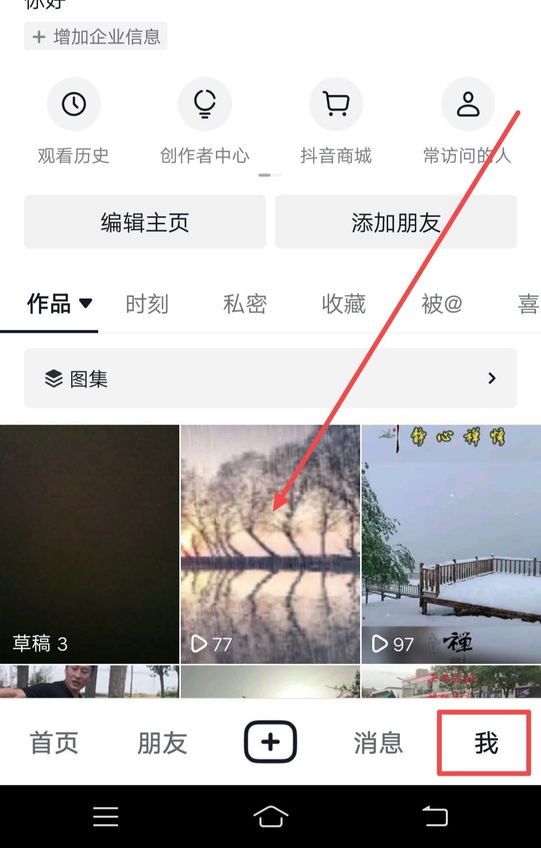 抖音作品怎么統(tǒng)一回復(fù)大家的評(píng)論？