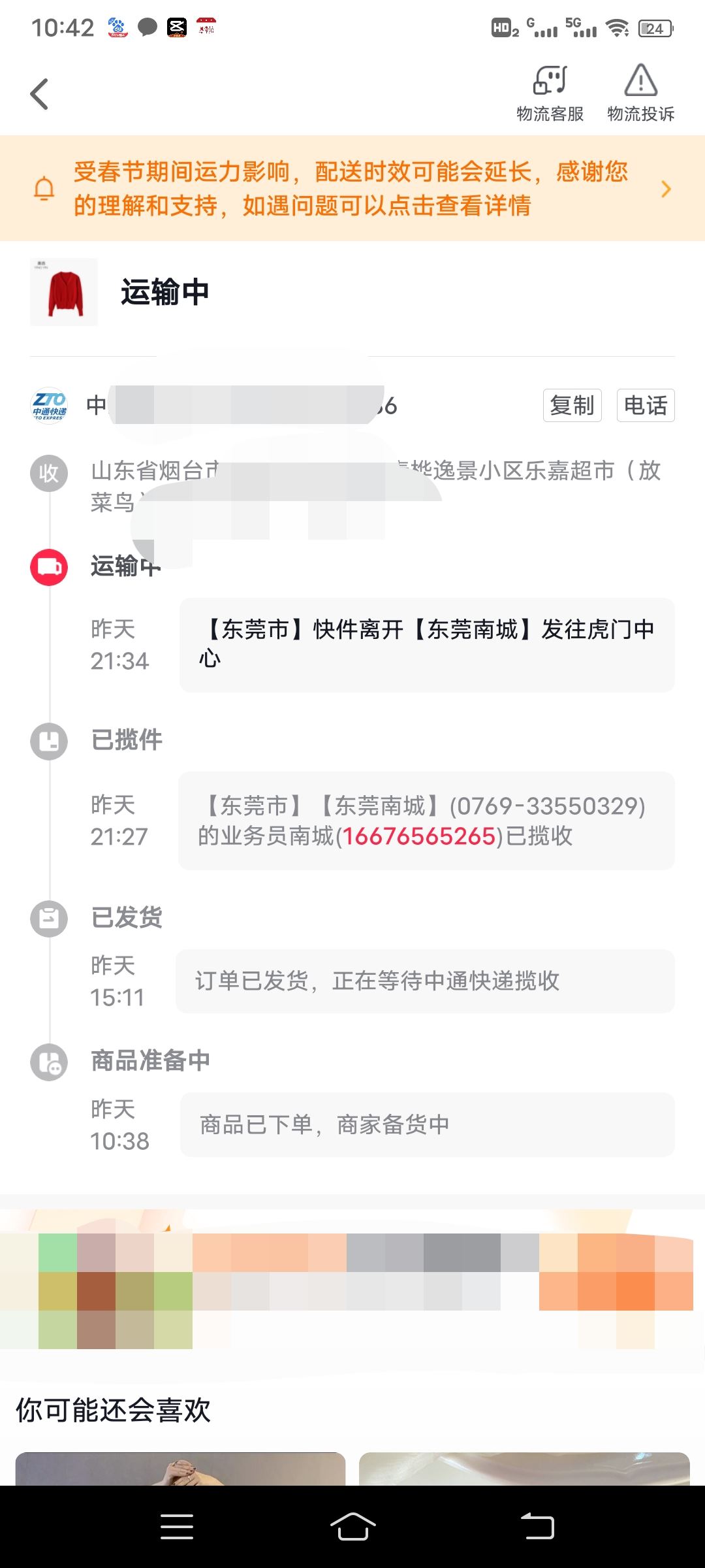 在抖音上買的貨怎么查物流？