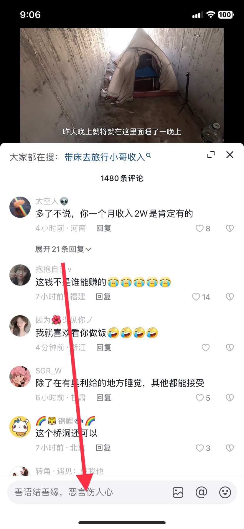 蘋果14promax抖音怎么發(fā)語音？