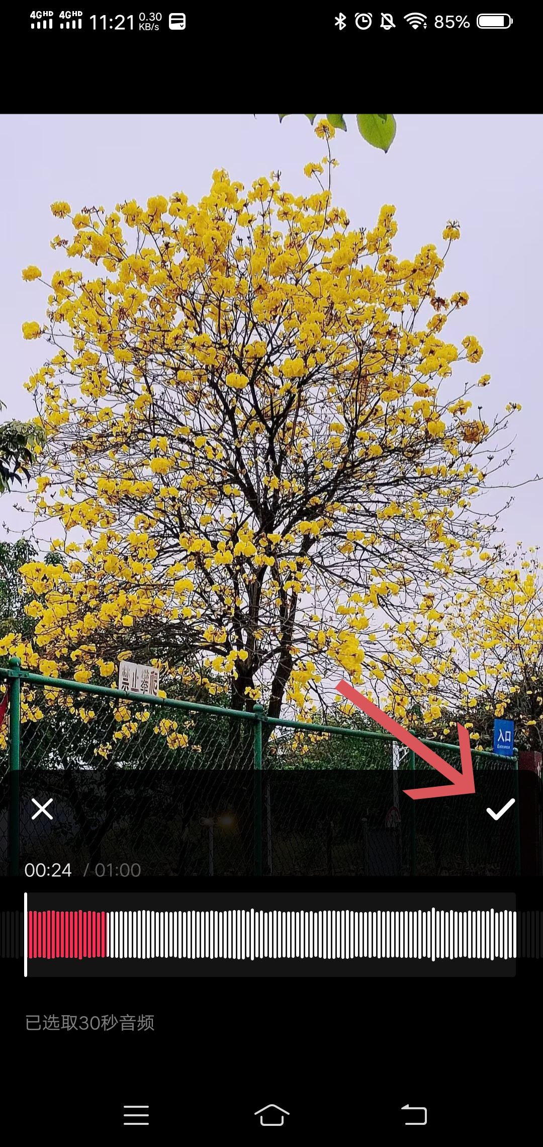 抖音圖文音樂怎么調(diào)整時長？