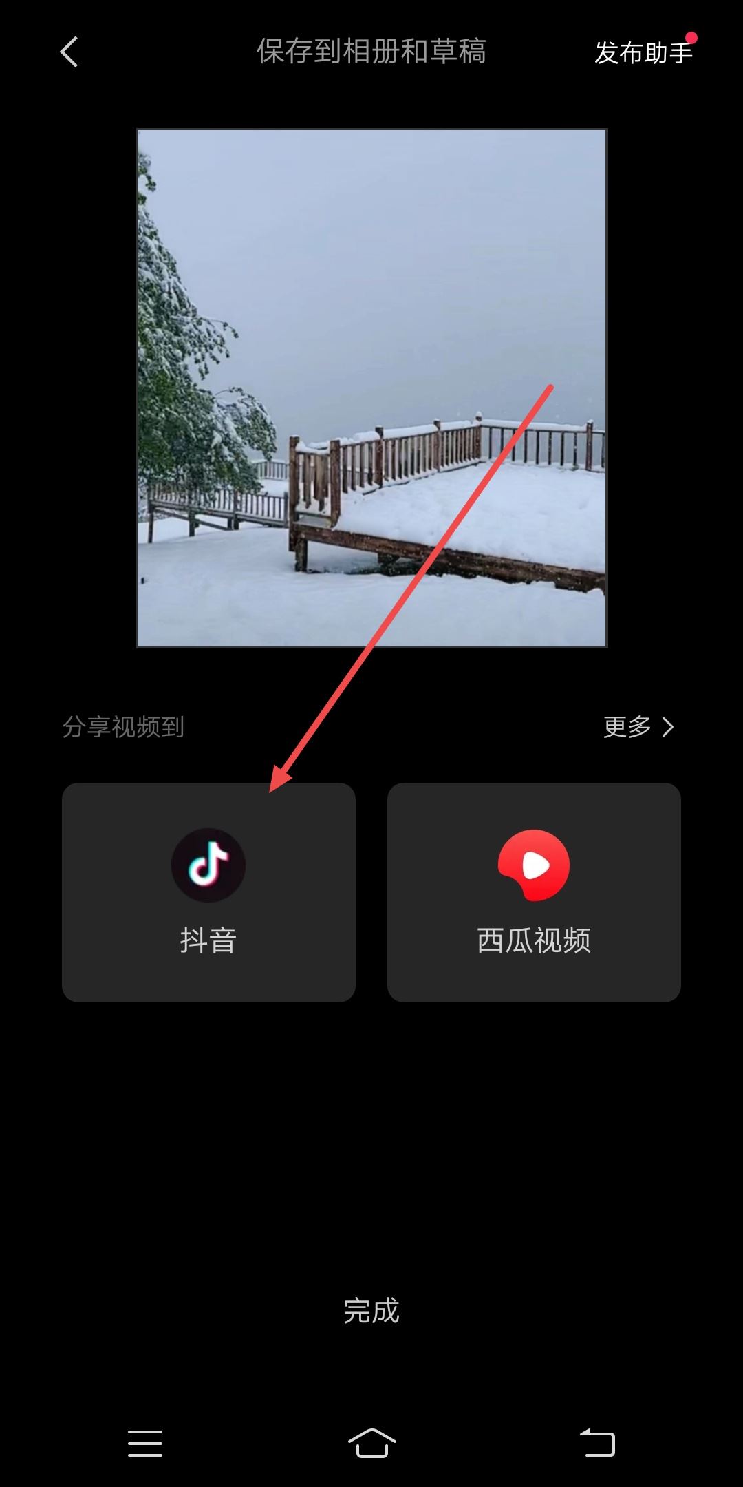 抖音怎么添加開場白？